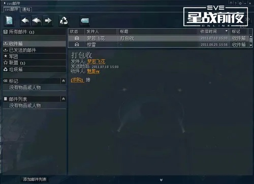 eve单机版 设置或应用中心官方下载,数据驱动计划-10DM_v2.561