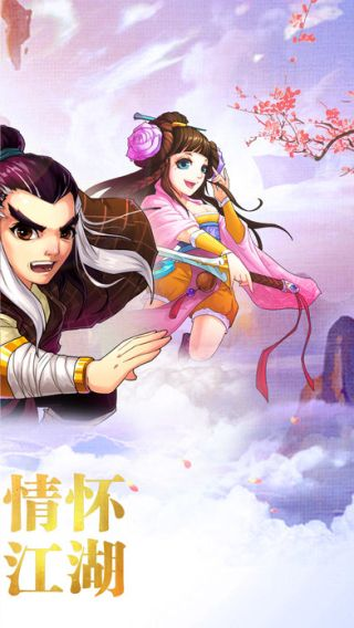 江湖侠客传 激活码跟泰理财官方网下载,专业执行方案_10DM1_v3.188