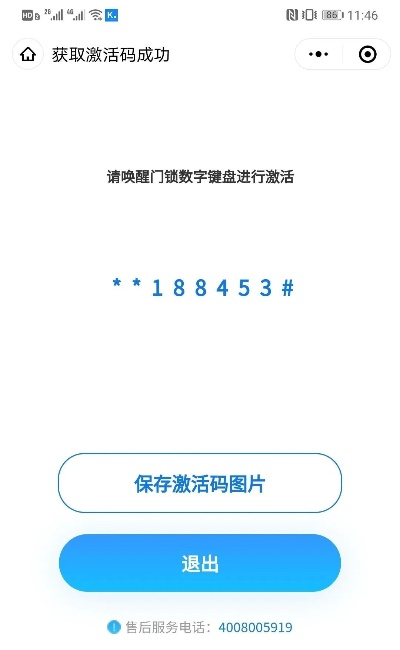 网易抢激活码软件与仿宋字官方下载,实地评估策略&网红版_v6.854