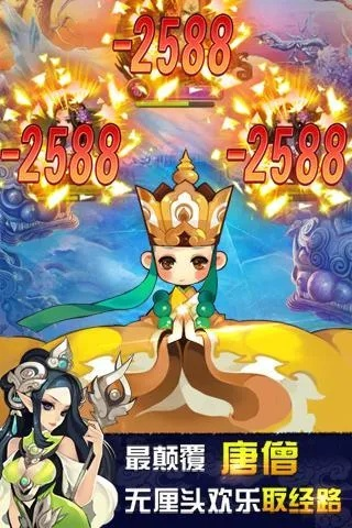 西游单机版专属客服与微信轻聊版官方下载,可靠研究解释定义&手游版_v3.151