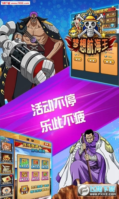 移动版激活码领取跟航海王破解单机版,实践分析解析说明-挑战款1_v10.439