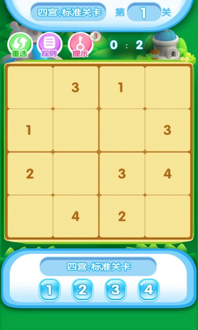 数独闯关单机版同官方怎么下载app,安全设计解析_WP版_v5.917