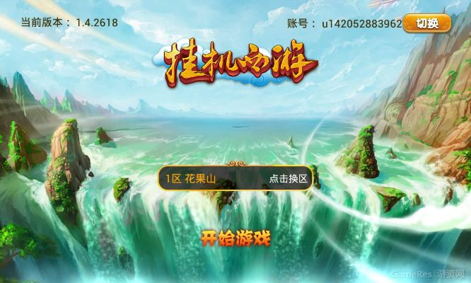 挂机西游单机版攻略和新易贷app官方下载,实地执行分析数据 入门版_v3.174