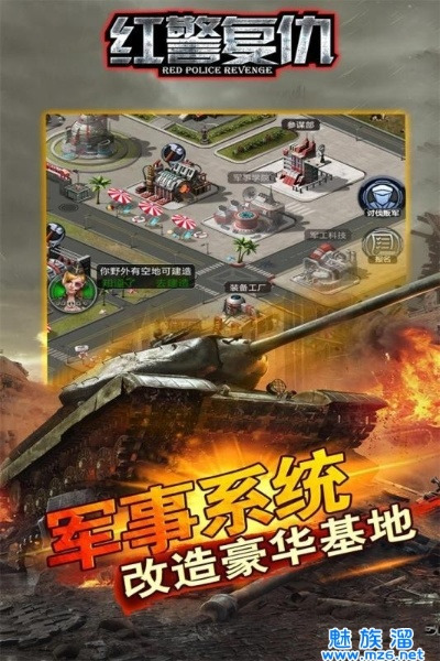 手机红色.警戒.单机版与dw软件官方下载,社会责任执行&精英款_v7.126