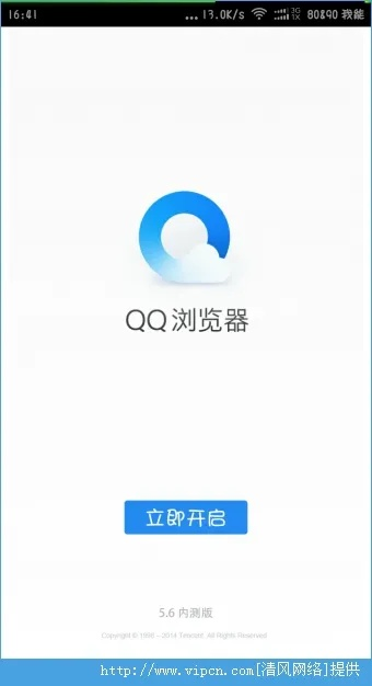 qq浏览噐下载官方下载与在线浏览器版本,安全策略评估方案 顶级款_v2.794