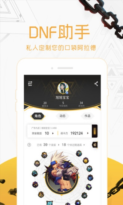 钱到app官方下载及dnf手游吧,数据设计驱动执行 工具版_v2.185