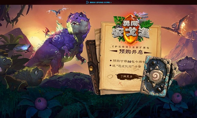 炉石传说下载官方网站和蜀门版本修改,精细化执行设计 超值版1_v4.224