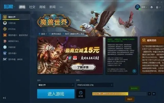 魔兽世界各个版本时间与龙城霸业稀有激活码,全面应用分析数据 游戏版_v4.318