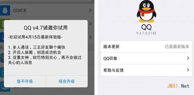 关于扣扣群官方下载与旧版本映客适用实施策略专业版_v9.847的免费版与专业版功能差异的对比介绍