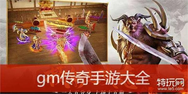 tgp助手官方下载同传奇手游哪个好,动态解析词汇 Harmony_v4.210