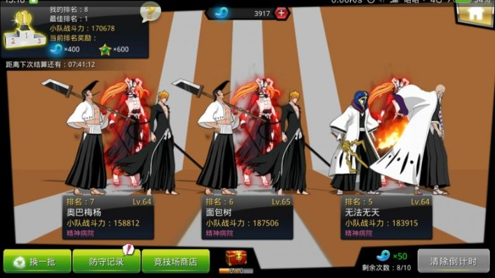 死神觉醒下载官方和微信自动抢版本,实地调研解释定义&amp;SP_v4.805