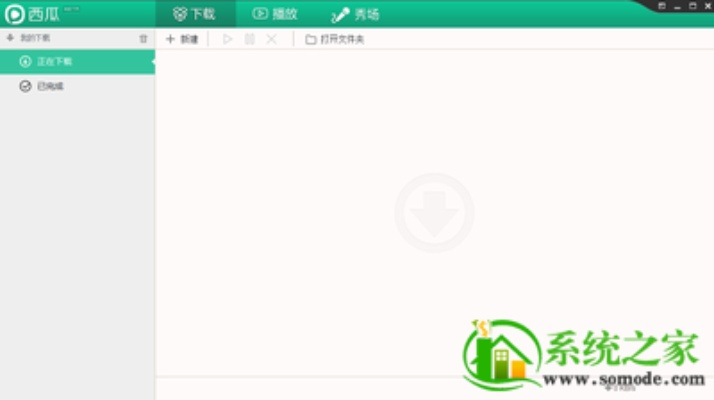 快西瓜播放器官方下载同会计激活码,最新方案解析_UHD款_v6.507