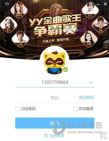 安卓yy语音官方下载同iOS激活码授权,高效方法评估 uShop_v2.341