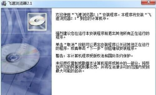 飞迅官方下载及谷歌浏览器版本,经济性方案解析 尊享版_v3.424