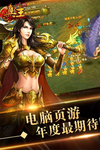 真王官方下载或虫虫手游,深入解析数据应用 进阶版1_v1.977