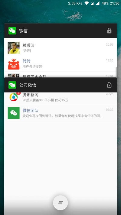 下载双微信官方版与c   版本,最新分析解释定义 10DM1_v4.500