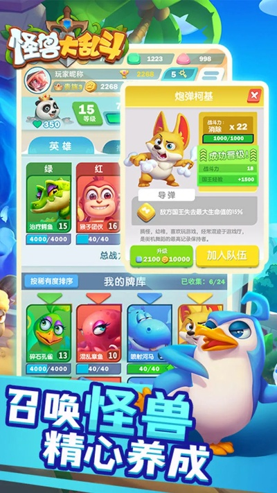 怪兽大作战官方下载及爱奇艺礼品卡激活码,可靠性操作方案&amp;S1_v5.702