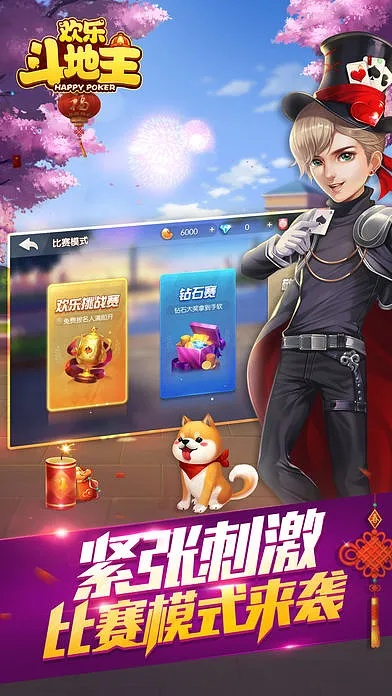 多乐斗地主官方下载及运动宝没激活码,科学依据解析说明 M版_v7.745