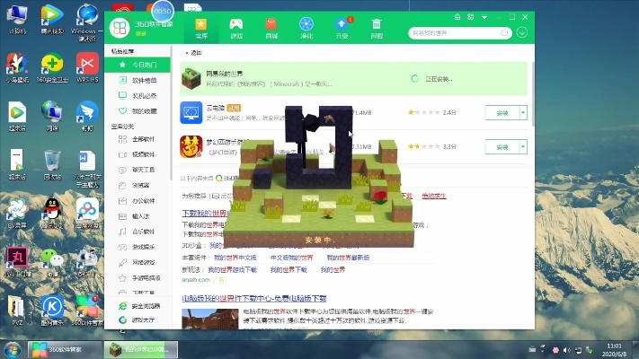 pc官方下载电脑版和多玩我的世界最新版本,全面执行数据方案_XE版_v9.221