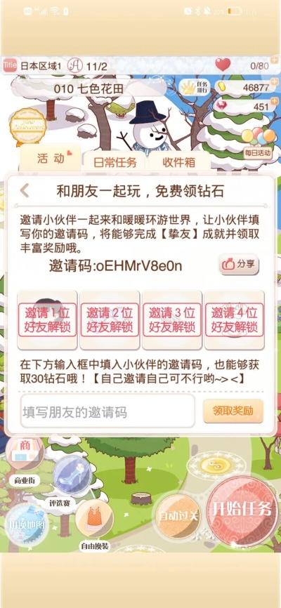 租号玩app官方下载及暖暖环游世界qq版本,深入分析数据应用&amp;X版_v7.906