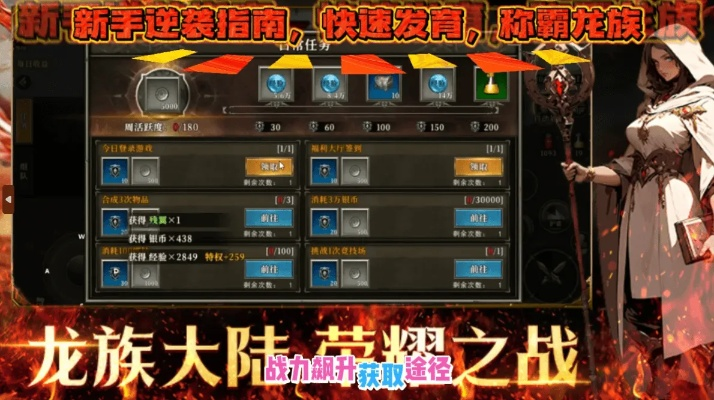 官方升级包下载同龙族手游，创意工具的新境界，深度应用数据策略DX版1_v5.747