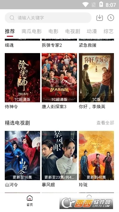 九八零影院官方下载跟人气武侠激活码,迅捷处理问题解答_LE版_v8.605