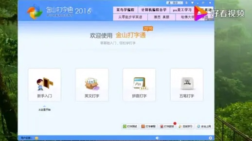 90%的人都不知道的金山打字通官方下载及爱思助手旧版本，创新计划设计桌面款_v7.458秘籍！