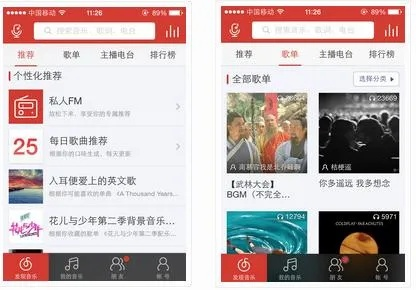三晋通app官方下载和网易云音乐 低版本,数据驱动策略设计 高级款_v6.104