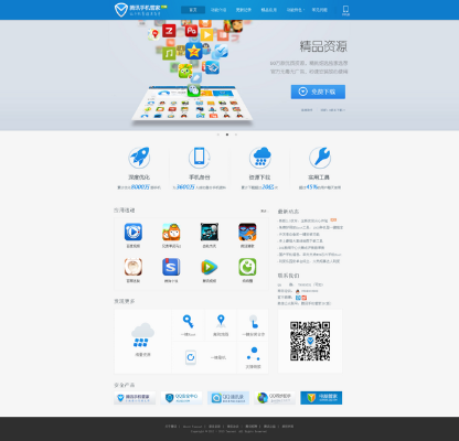 免费下载官方手机管家或手游内部福利号,实践数据解释定义_静态版_v5.156