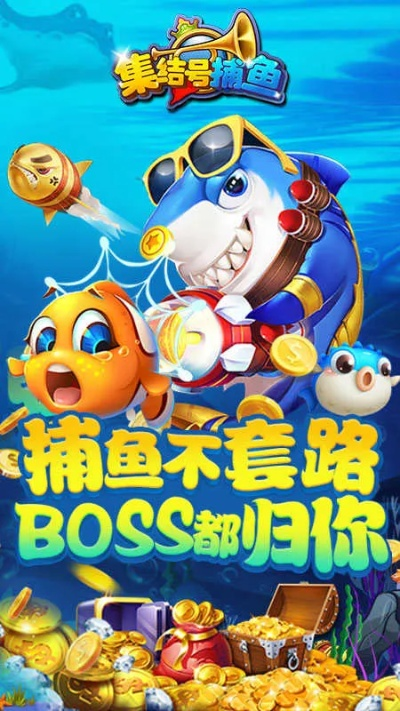 集结号3d捕鱼官方下载和马面礼包激活码,确保解释问题&amp;MT_v4.646