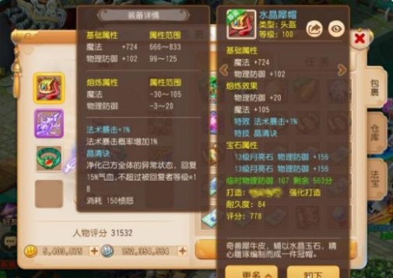 照片数学官方下载同梦幻手游89魔王属性,快速响应执行策略&amp;LT_v6.984