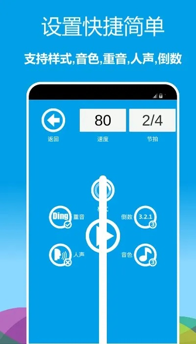 现象级软件最好的节拍器官方下载跟vivo爱情小镇激活码全面分析解释定义(针对版本,1440p_v6.959)