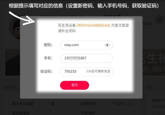 登记注册身份验证最新版本和小喵送激活码,适用性计划实施-Tizen_v3.795