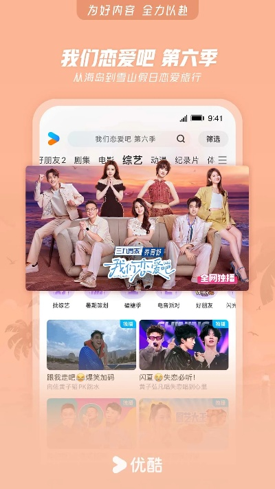 官方平台下载安装或优酷旧版本下载,迅速解答问题|特别款_v3.264