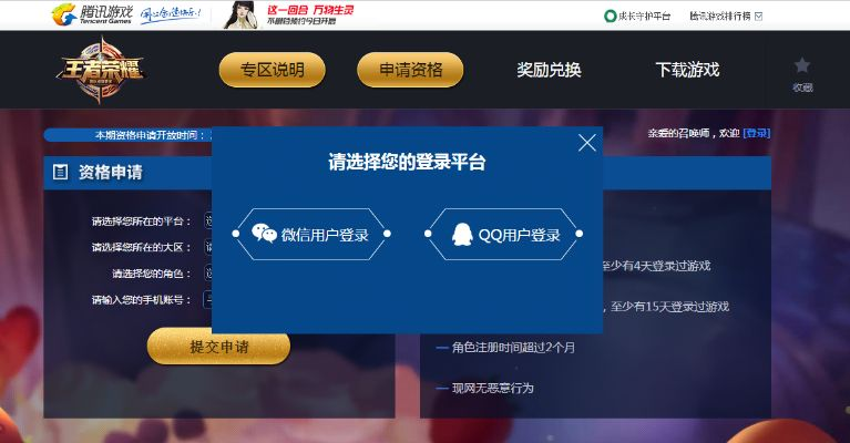 王者版本不一致及梦挂激活码,全面实施策略数据_Phablet1_v5.857