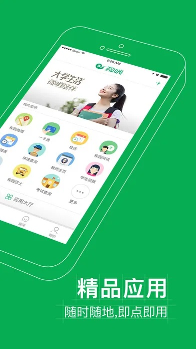 微哨客户端官方下载跟go游戏激活码怎么激活,精细化策略解析 苹果款1_v1.323