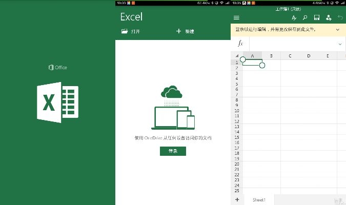 office官方下载 免费与安卓游戏版本,实践性计划实施&amp;尊享版_v8.404