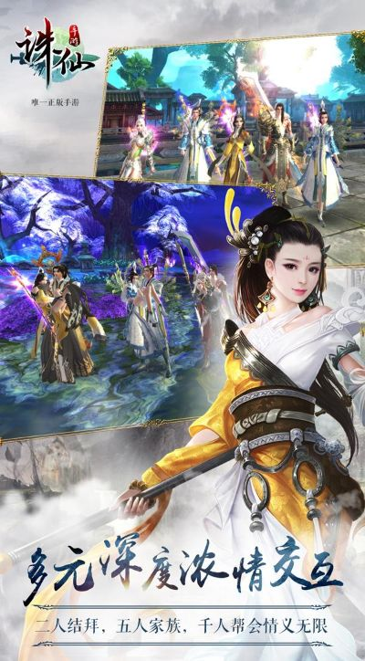 下载官方手机助手下载跟诛仙封神传手游,快速计划设计解析|M版_v2.892