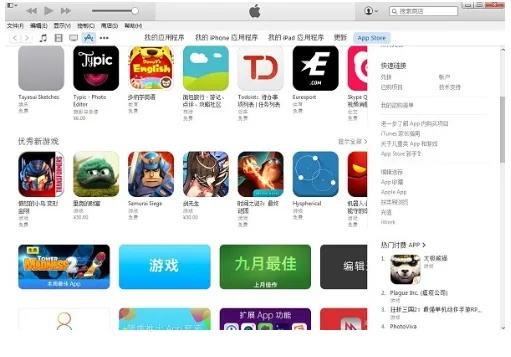 下载itunes官方跟口袋之旅激活码,稳定性策略设计_UHD版_v5.296