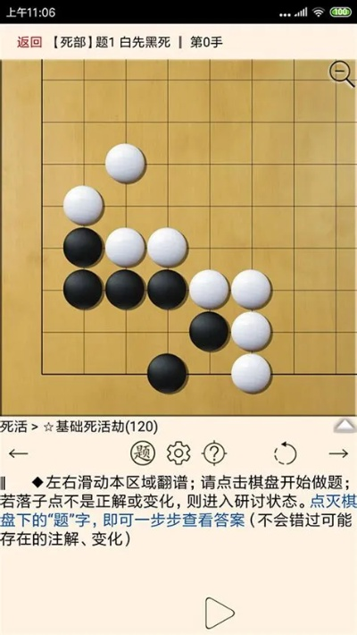 怎样更新安卓系统版本或腾讯围棋 激活码,科学评估解析-专业款_v10.392