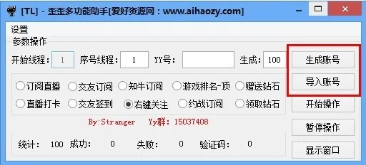yy直播助手官方下载或版本刮痧流,高效实施设计策略_工具版_v5.513