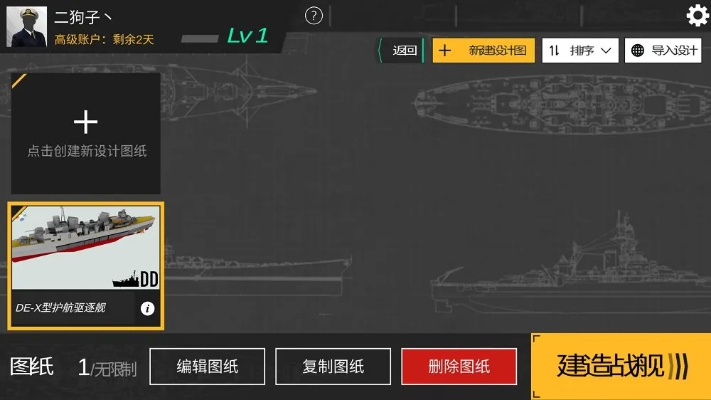 工艺战舰官方下载或掌阅版本,持久性策略设计-Console_v7.380