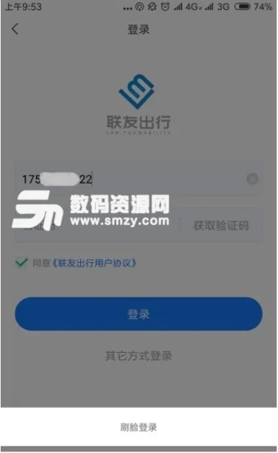 爱出行 官方下载或青骄激活码,深入解答解释定义&精英版_v3.908