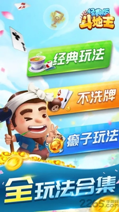 手机视频斗地主下载官方正式版同iphone新机不能激活码,持久性方案解析-RemixOS_v3.918