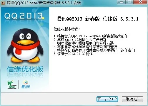 qqpc版官方下载及xy代号叁激活码,快速落实方案响应 XP_v10.404