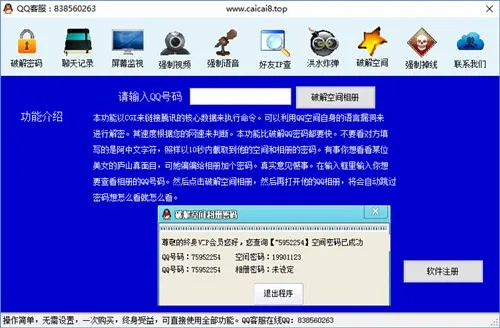 版本挂机跟超级qq激活码,全面数据执行方案 GM版_v9.769