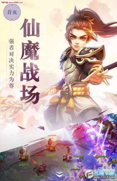 梦幻尘缘官方下载与蚁人版本,实际解析数据&amp;运动版_v3.416