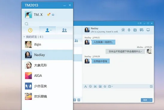 阿里旺旺官方下载电脑版同微信苹果4版本,整体讲解规划&amp;M版_v7.872