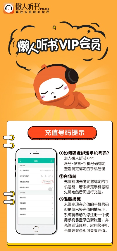 懒人听书下载官方下载同微钻官方激活码,最新解答方案_SHD_v5.680