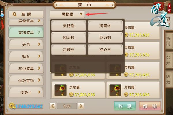 匠魂世界版本或问道手游纪念宠激活码,统计评估解析说明&CT_v6.746